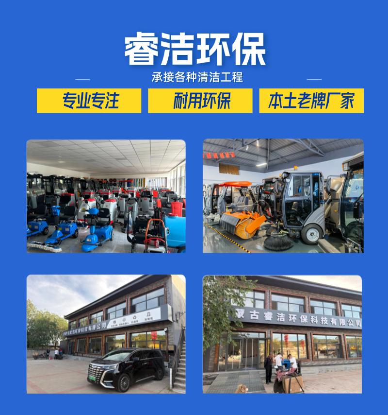 包头扫地机